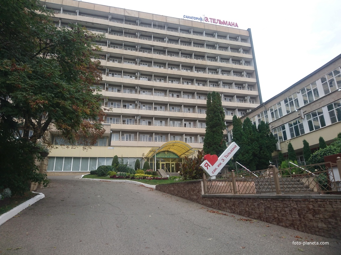 Санаторий имени Э. Тельмана в западной части Курортного парка