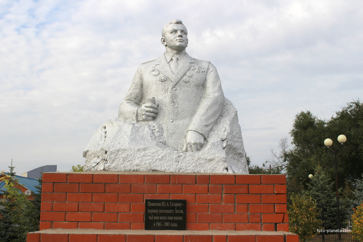 Памятник Юрию Гагарину.