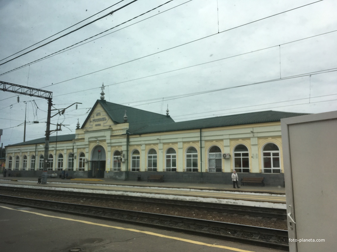 Ж/д вокзал