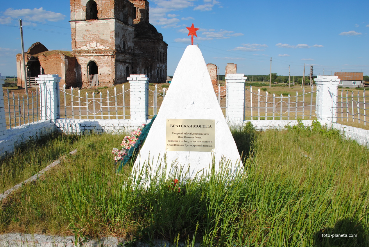 Братская могила погибшим в Гражданской войне.