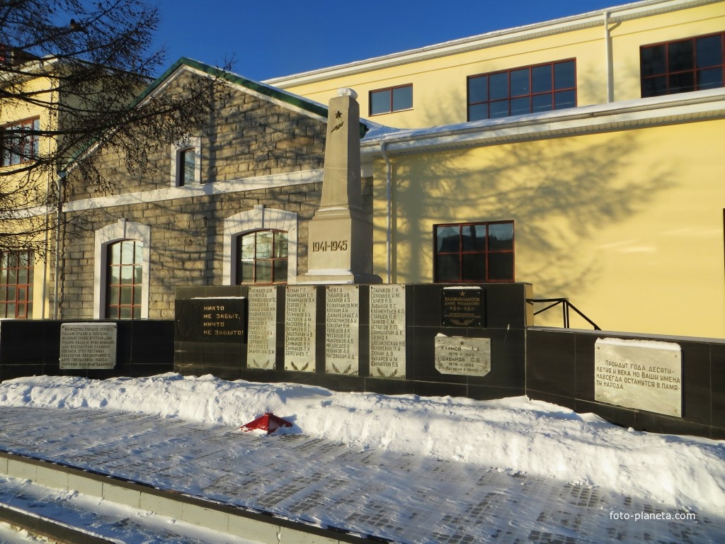 Памятник погибшим железнодорожникам в годы ВОВ