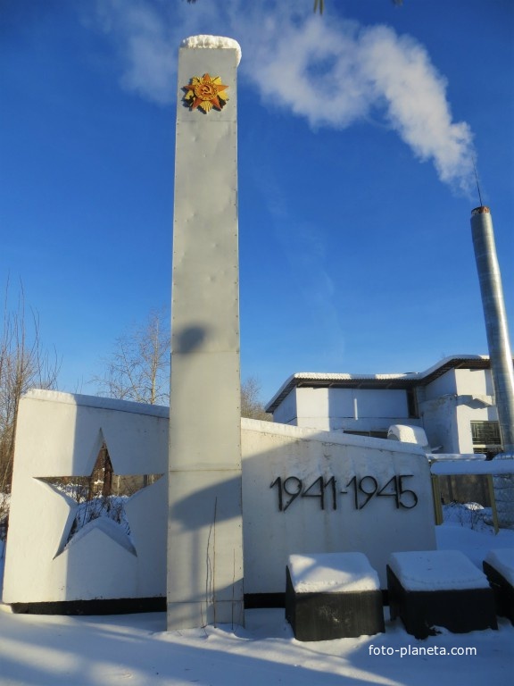 Памятник машзаводчанам погибшим в Великой Отечественной войне