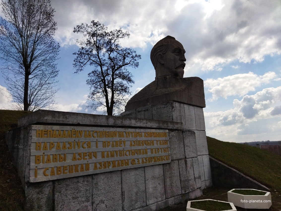 Памятник Ф.Э.Дзержинскому