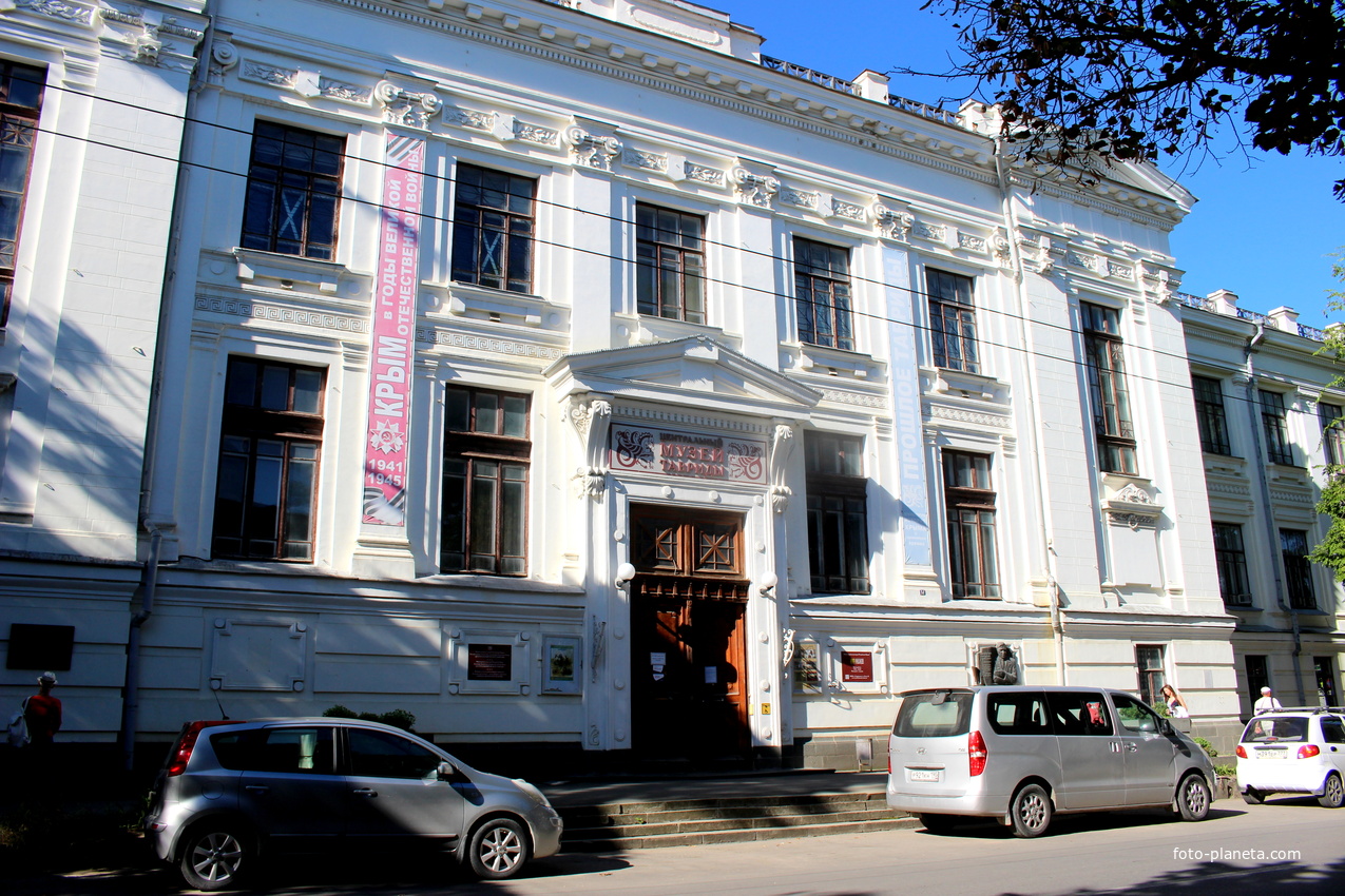 Центральный музей Тавриды.