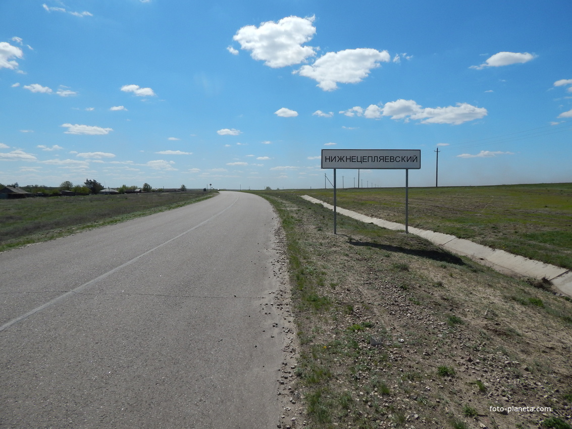 Въезд в х. Нижнецепляевский