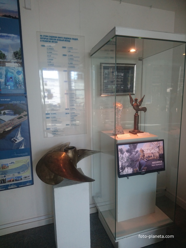 Музей Мирового океана. Памятные автографы и награды