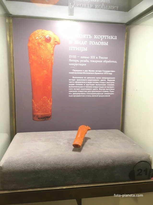 В Музее янтаря в башне Дона.