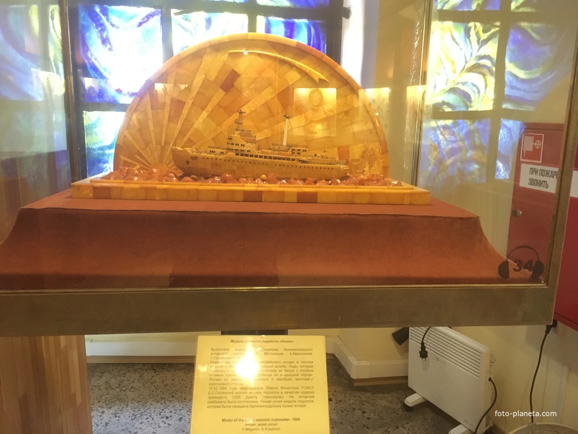 В Музее янтаря в башне Дона. Модель атомного ледокола &quot;Ленин&quot;. 1960г.