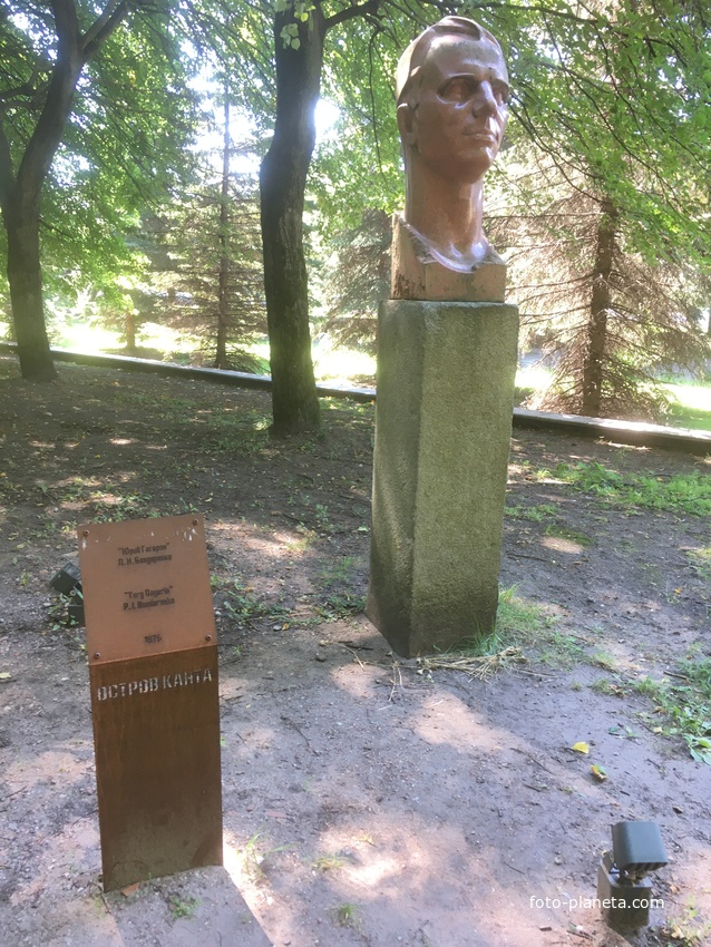 В парке скульптур на острове Канта. &quot;Юрий Гагарин&quot;, П.И. Бондаренко, 1975 г.