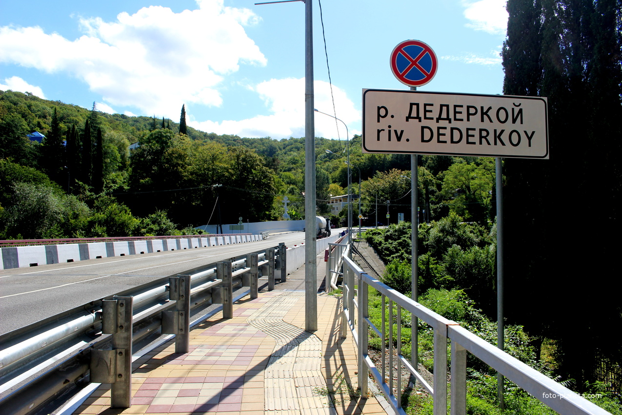 Мост через реку Дедеркой.