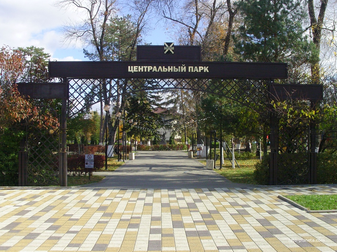 Главный вход в Центральный парк (парк им. Тельмана)