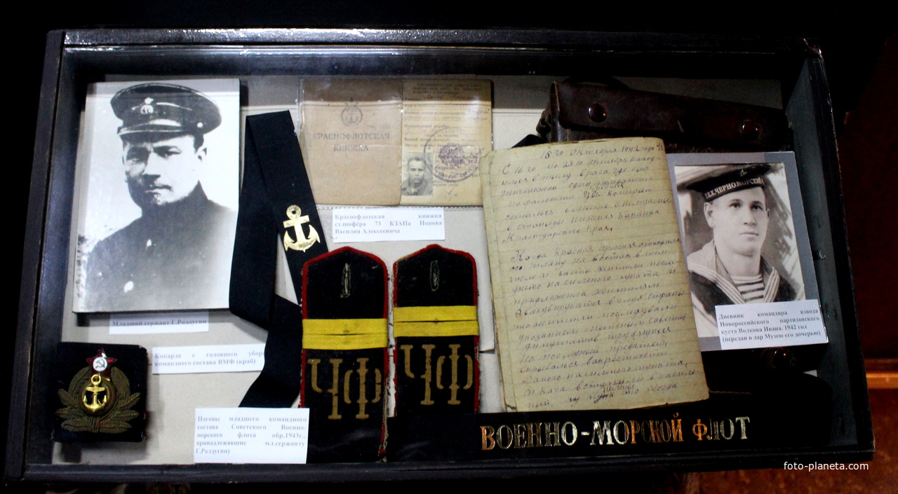 В Историко-краеведческом музее обороны Туапсе.