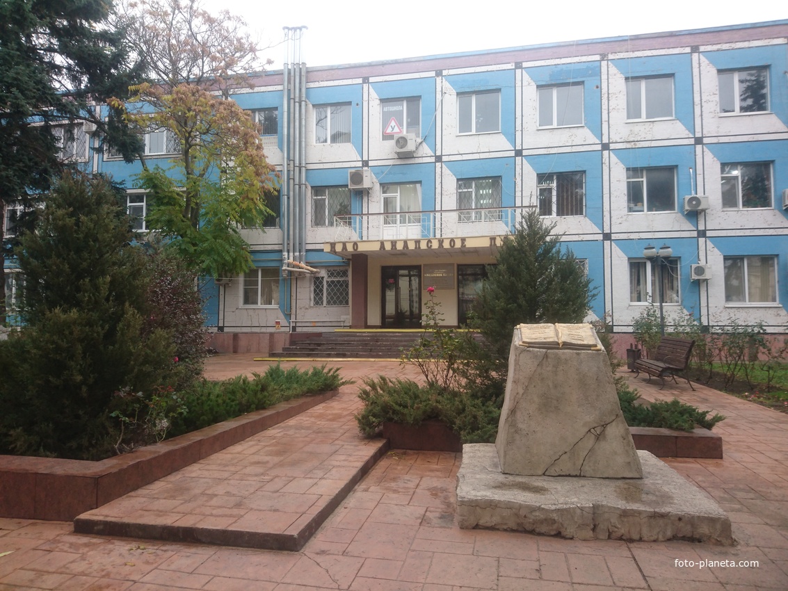 Сквер имени Когута И.П. перед офисом Анапского ПАТП с каменной книгой на постаменте