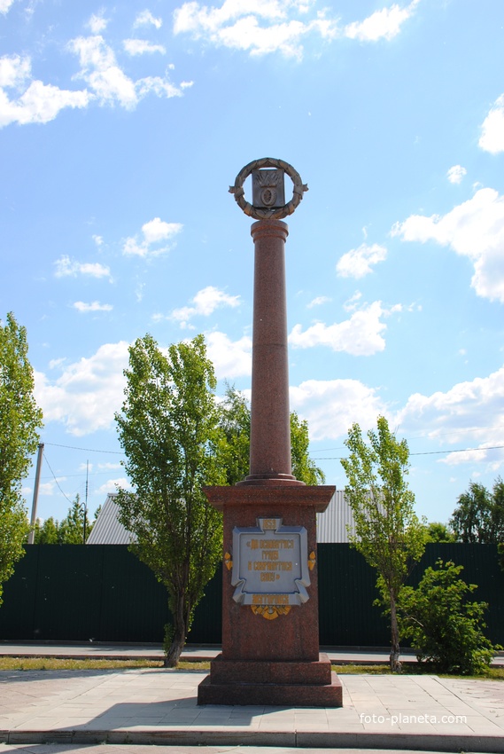 Памятник в честь основания города.