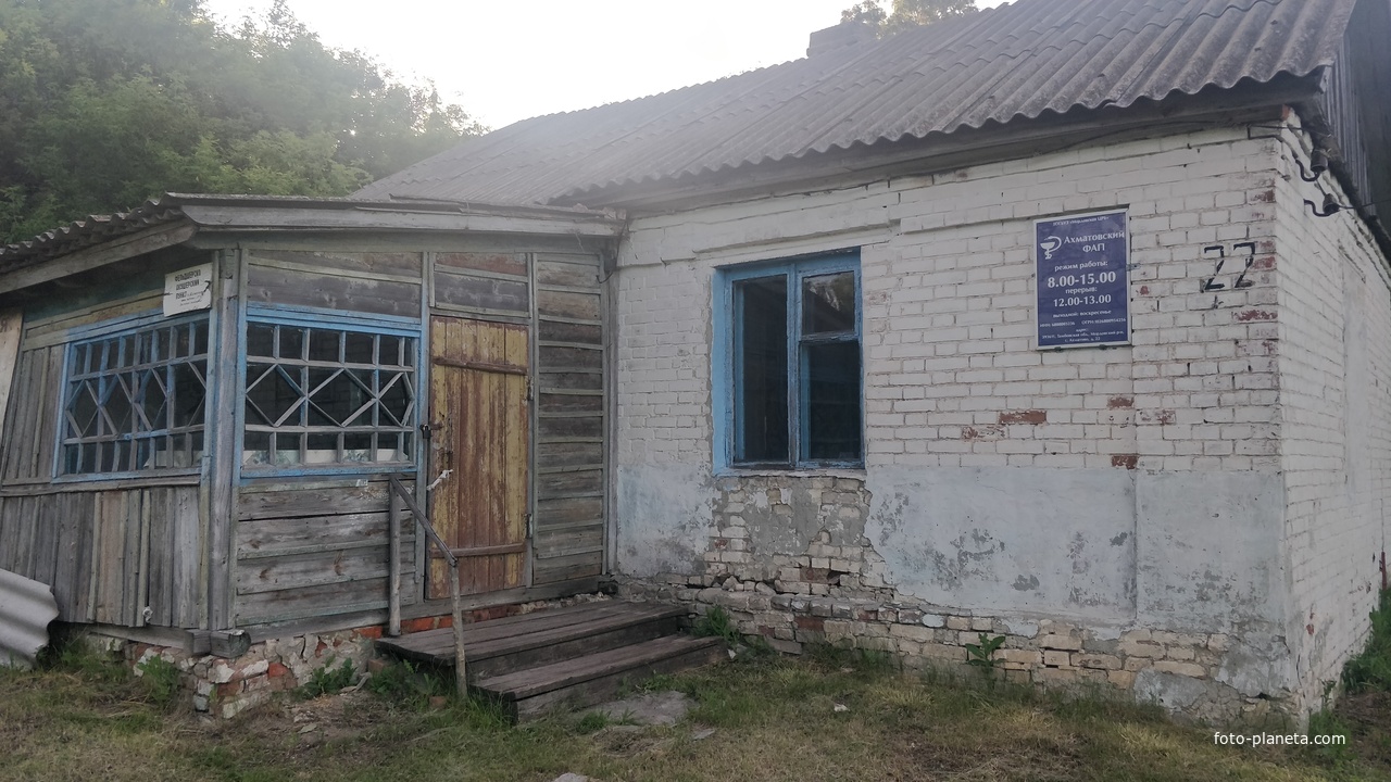 Фельдшерско-акушерский пункт