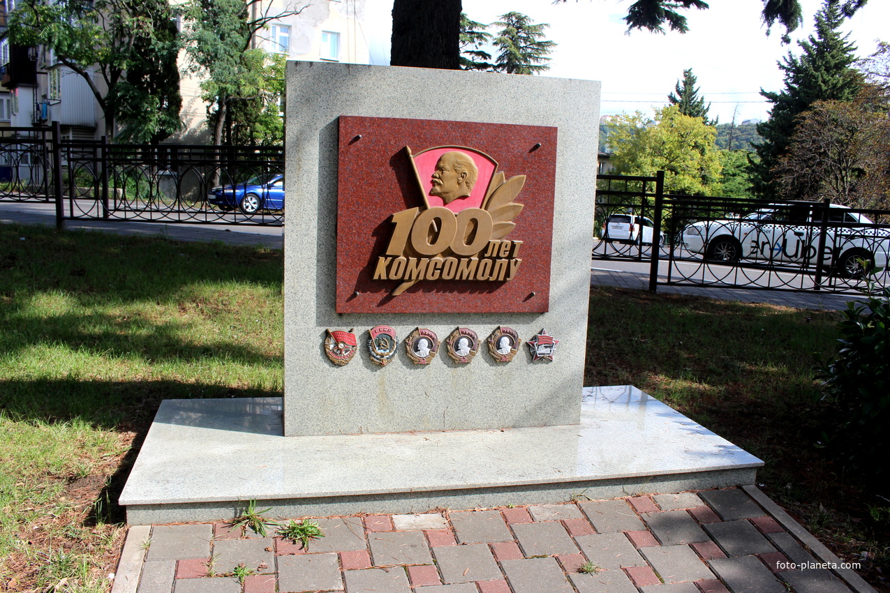 Комсомольский сквер.