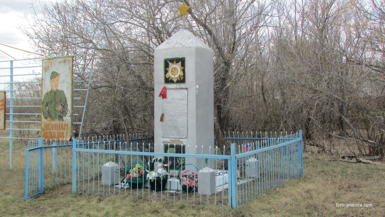 Памятник погибшим в ВОВ односельчанам каренинцам