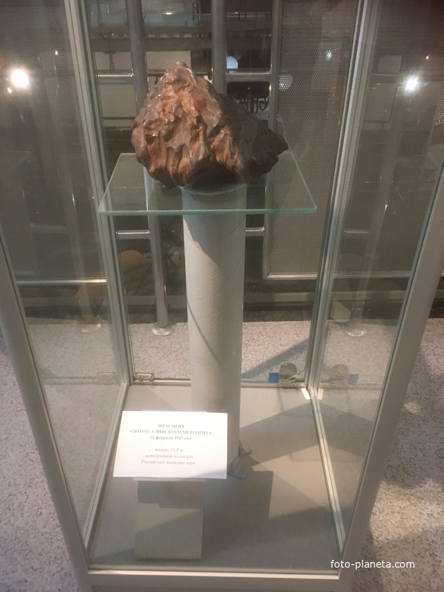 Исторический музей. Отдел новейшей истории города. Осколок Сихотэ-Алиньского метеорита