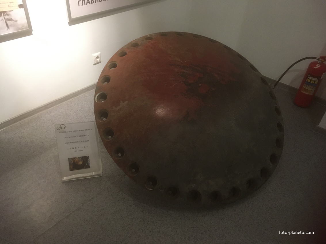Исторический музей. Отдел новейшей истории города. Крышка парашютного отсека корабля &quot;Восток&quot;