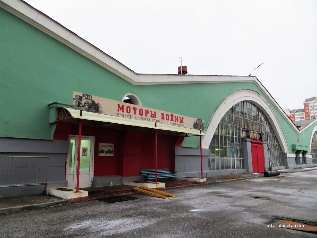 Музей &quot;Моторы войны&quot;