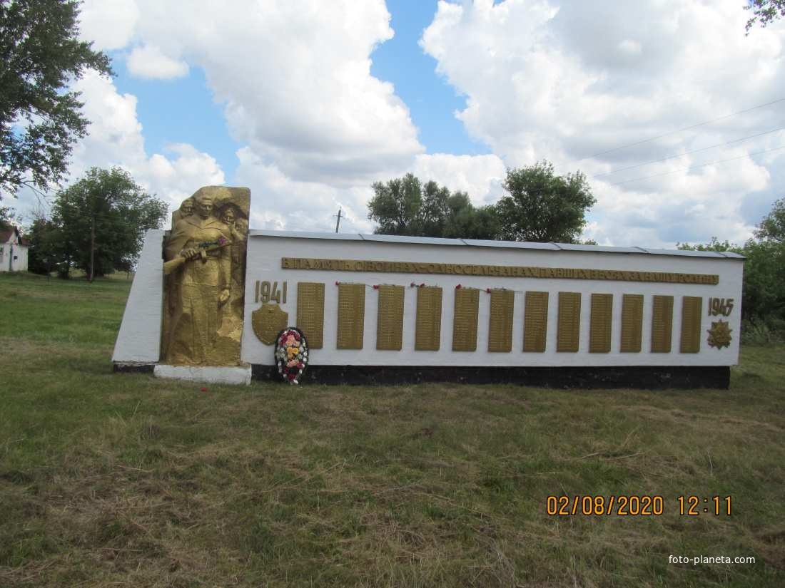 Памятник погибшим Советским воинам в годы Отечественной воыйны