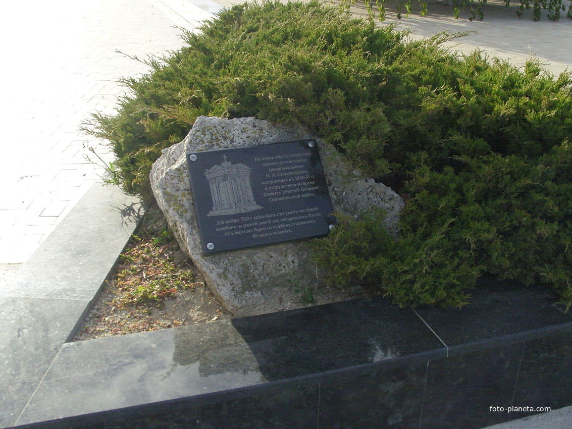 Мемориальная доска на месте часовни И.А. Стемпковского на углу улиц Ленина и Дубинина