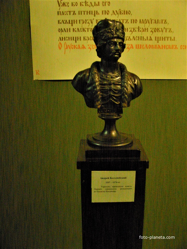 Бюст князя Андрея Боголюбского в музее им. Е.Д. Фелицына