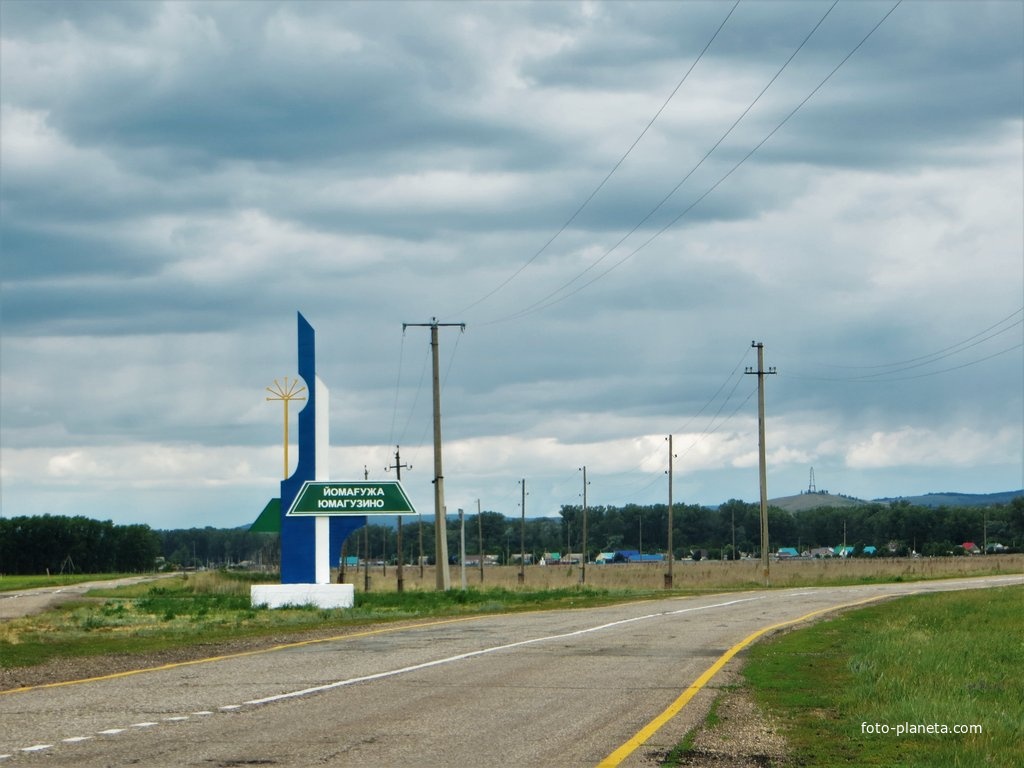 Стела &quot;Юмагузино&quot;
