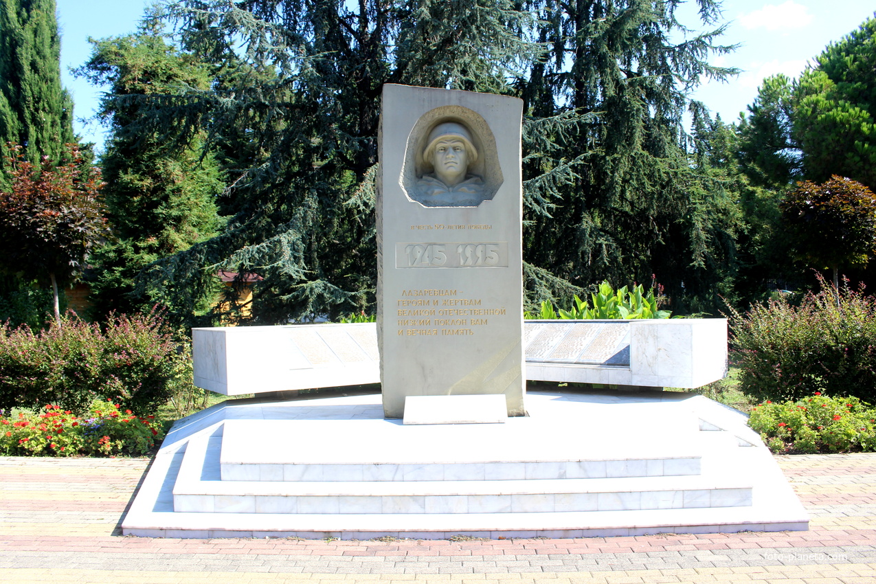 Памятник погибшим героям и жертвам войны.