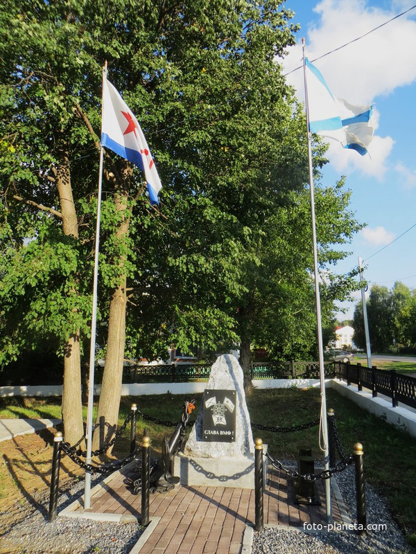 Памятник ВМФ