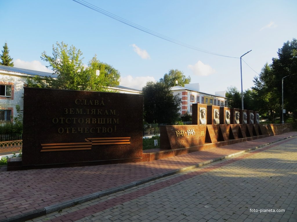Памятник Землякам отстоявшим Отечество