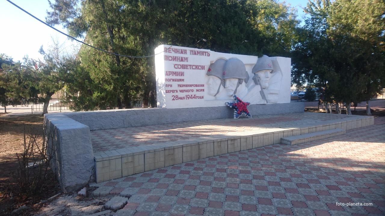 Стела вечной памяти Мемориального комплекса в честь советских воинов, погибших при разминировании берега Черного моря и воинов-односельчан