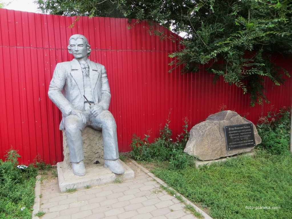 Памятник Рычкову