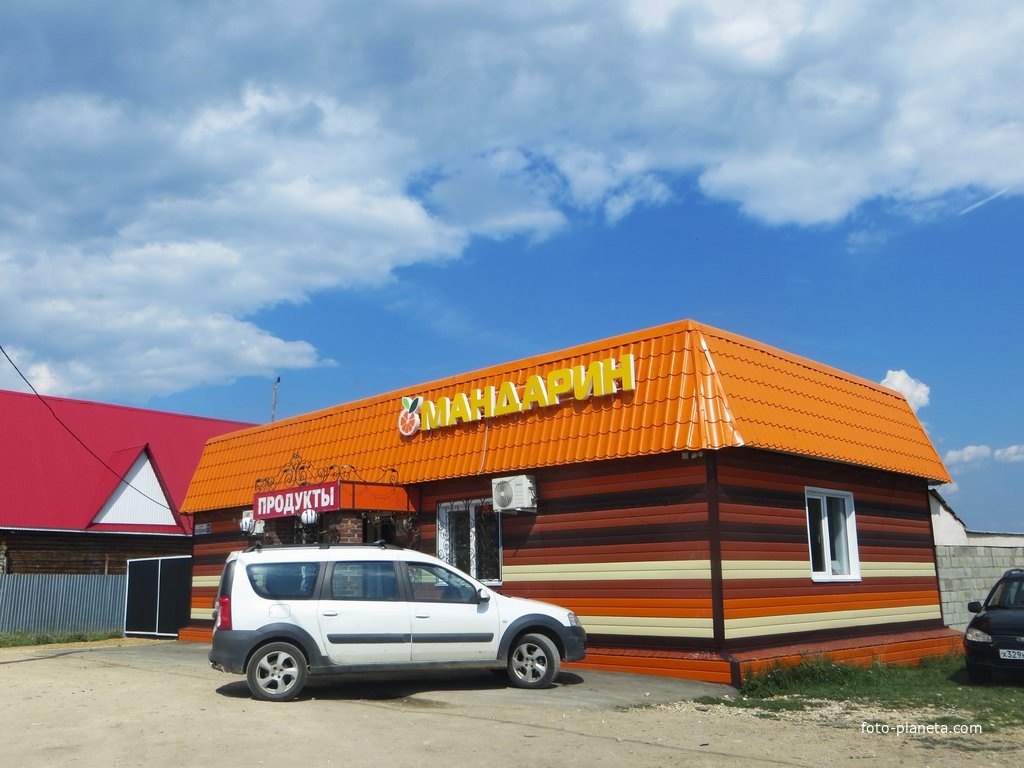 Магазин &quot;Мандарин&quot;