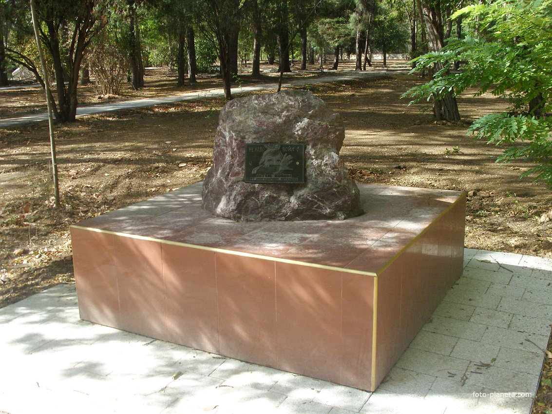 Памятник детям войны в Курортном парке