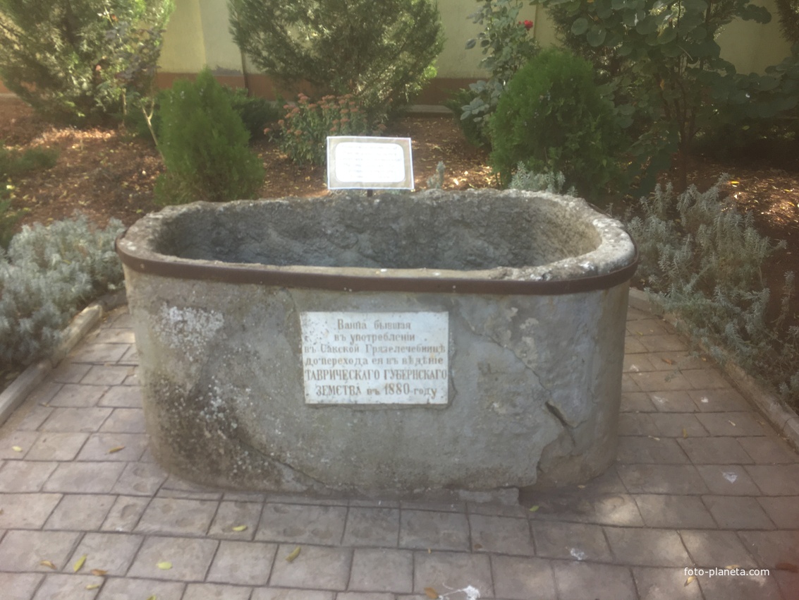 Исторический экспонат - старинная процедурная ванна из цельной каменной глыбы установлена у входа в Краеведческий музей