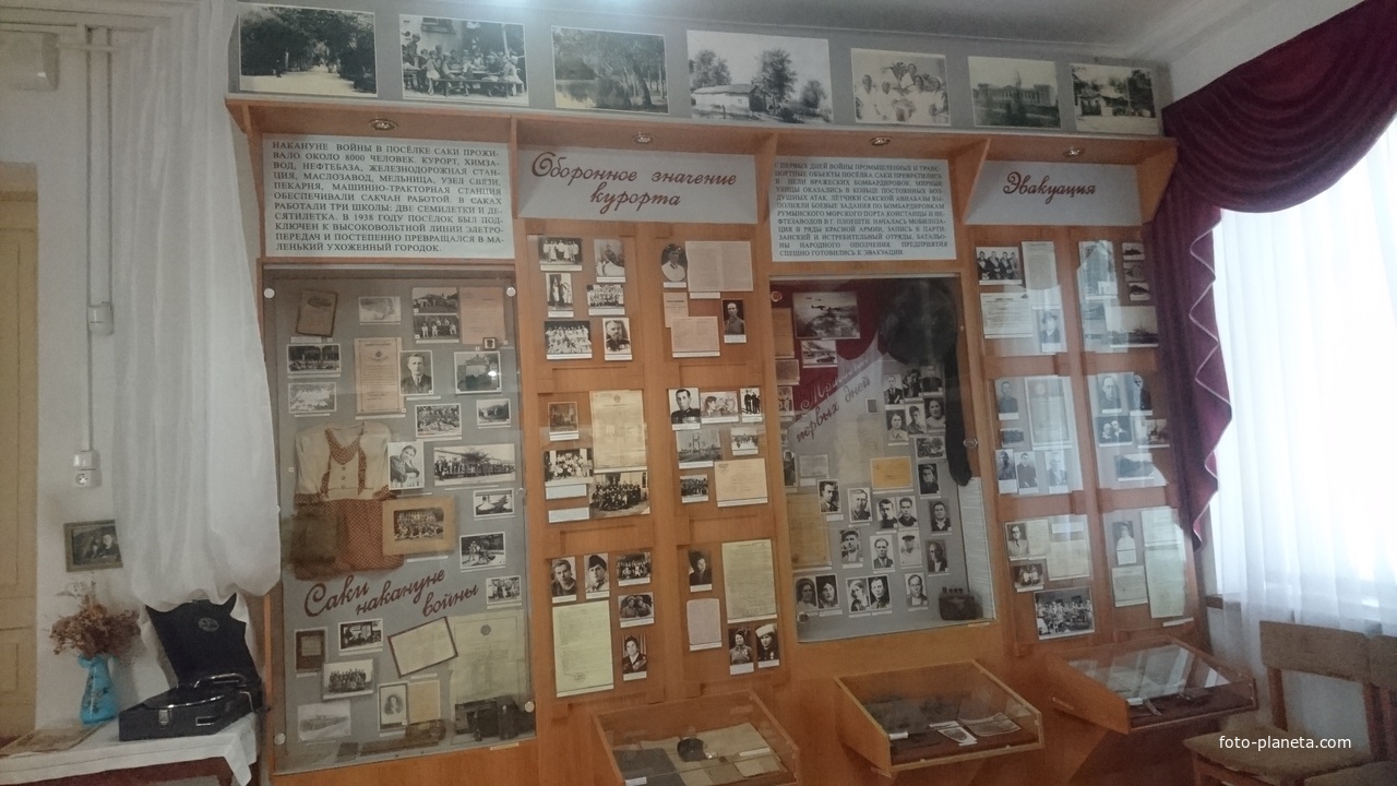 Экспозиции музея краеведения и истории грязелечения. Посёлок Саки в Великой Отечественно Войне