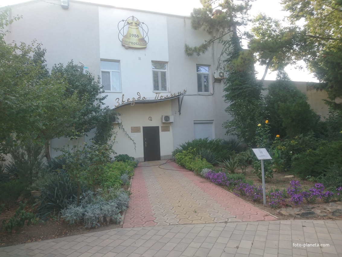 Музей Чернобыльской катастрофы «Звезда Полынь»