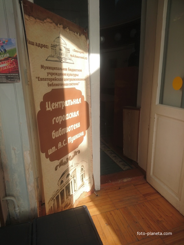 В Центральной городской библиотеке имени Пушкина