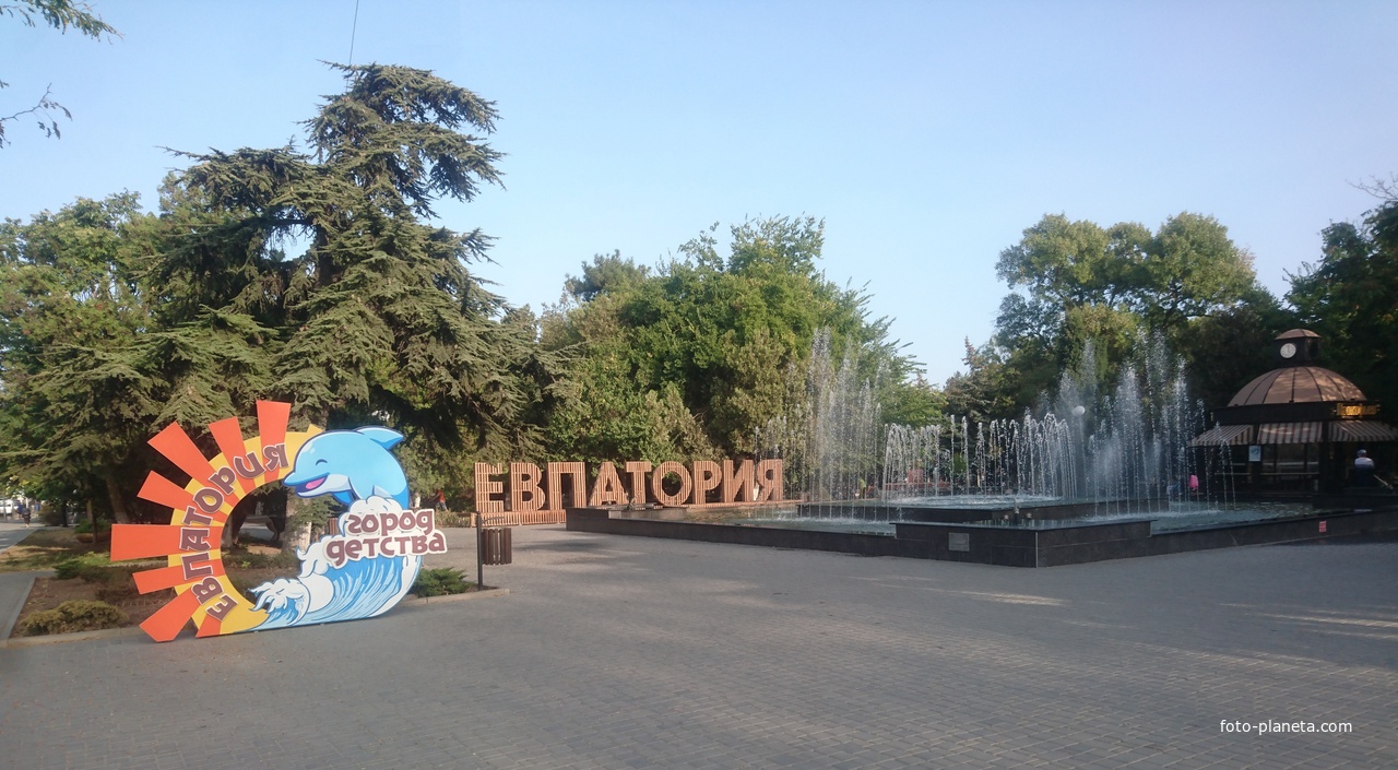Светомузыкальный фонтан со стелой Евпатория в сквере имени Ленина