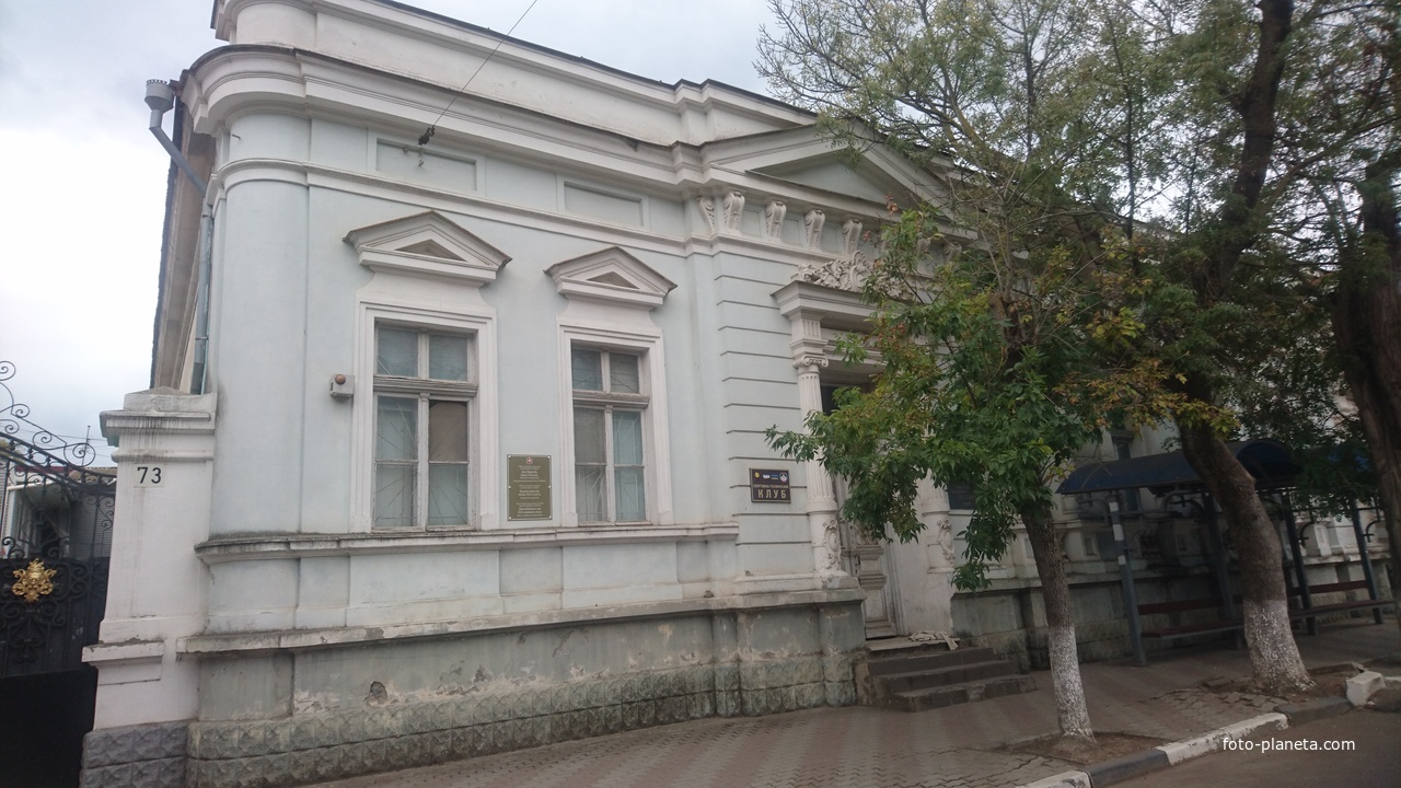 Спортивно-технический клуб по улице Революции, 73 (бывший дом Мангуби постройки 1895г.)
