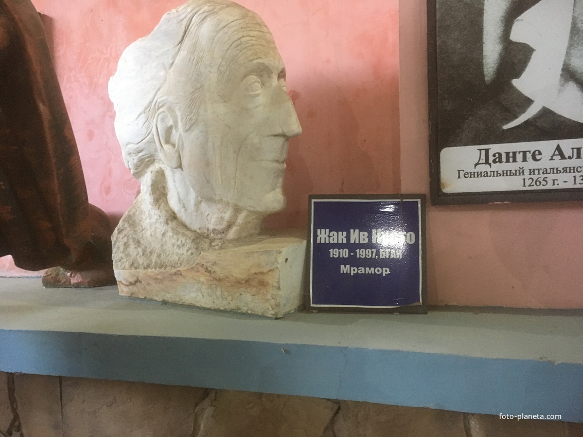 Музей мировой скульптуры, великих людей России, великих людей планеты в Шелковичном сквере. Жак Ив Кусто