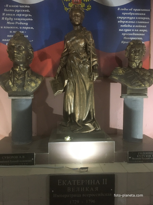 Музей мировой скульптуры, великих людей России, великих людей планеты в Шелковичном сквере. Екатерина II