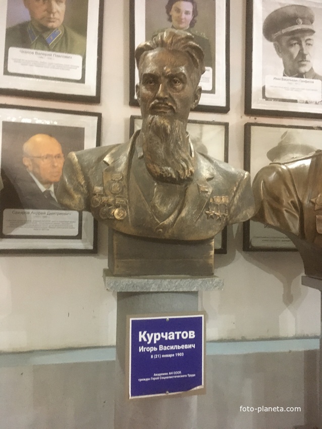 Музей мировой скульптуры, великих людей России, великих людей планеты в Шелковичном сквере. Курчатов И.В.