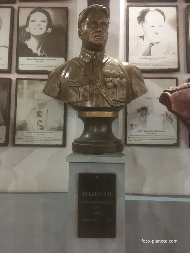 Музей мировой скульптуры, великих людей России, великих людей планеты в Шелковичном сквере. Чкалов В.П.