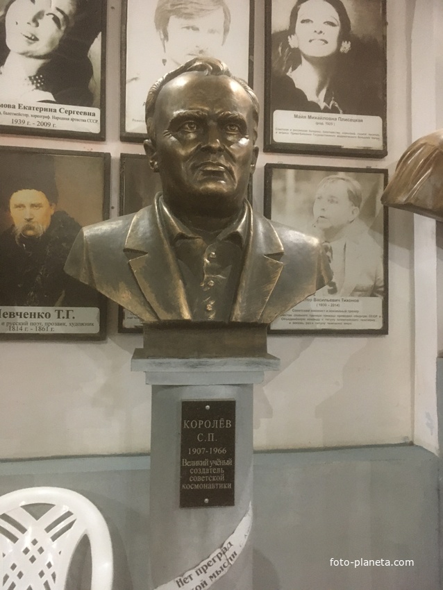 Музей мировой скульптуры, великих людей России, великих людей планеты в Шелковичном сквере. Королёв С.П.