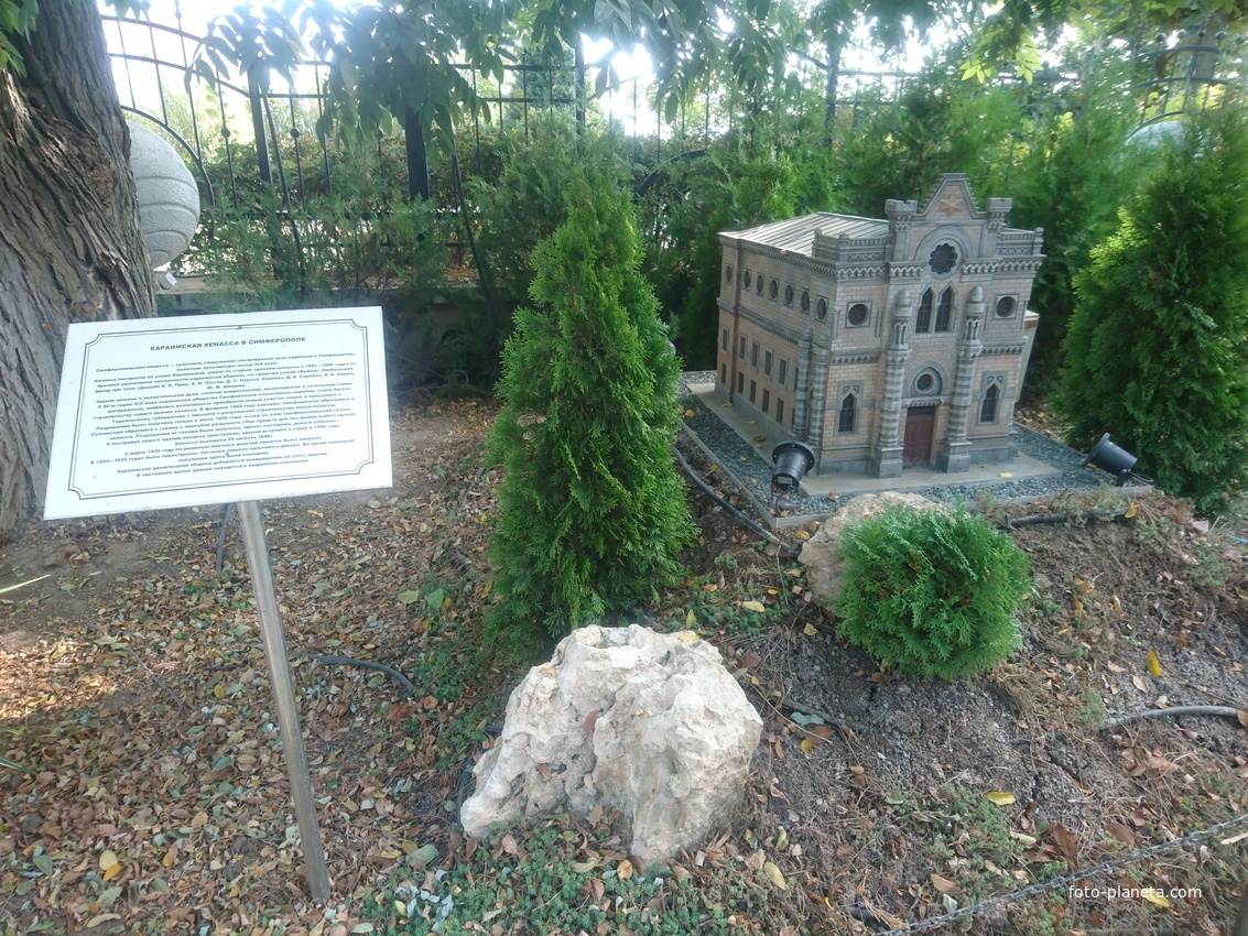 Парк «Крым в миниатюре» на территории старинной дачи &quot;Альпийская Роза&quot;. Макет караимской кенассы в Симферополе