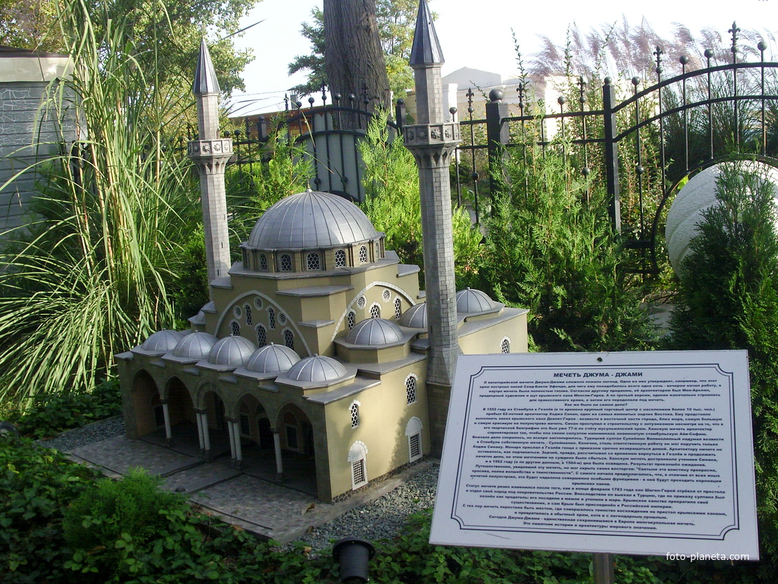 Парк «Крым в миниатюре» на территории старинной дачи &quot;Альпийская Роза&quot;. Макет мечети Джума Джами вЕвпатории