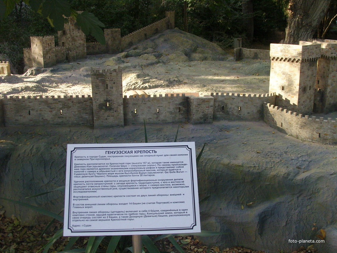 Парк «Крым в миниатюре» на территории старинной дачи &quot;Альпийская Роза&quot;. Макет Генуэзской крепости в Судаке