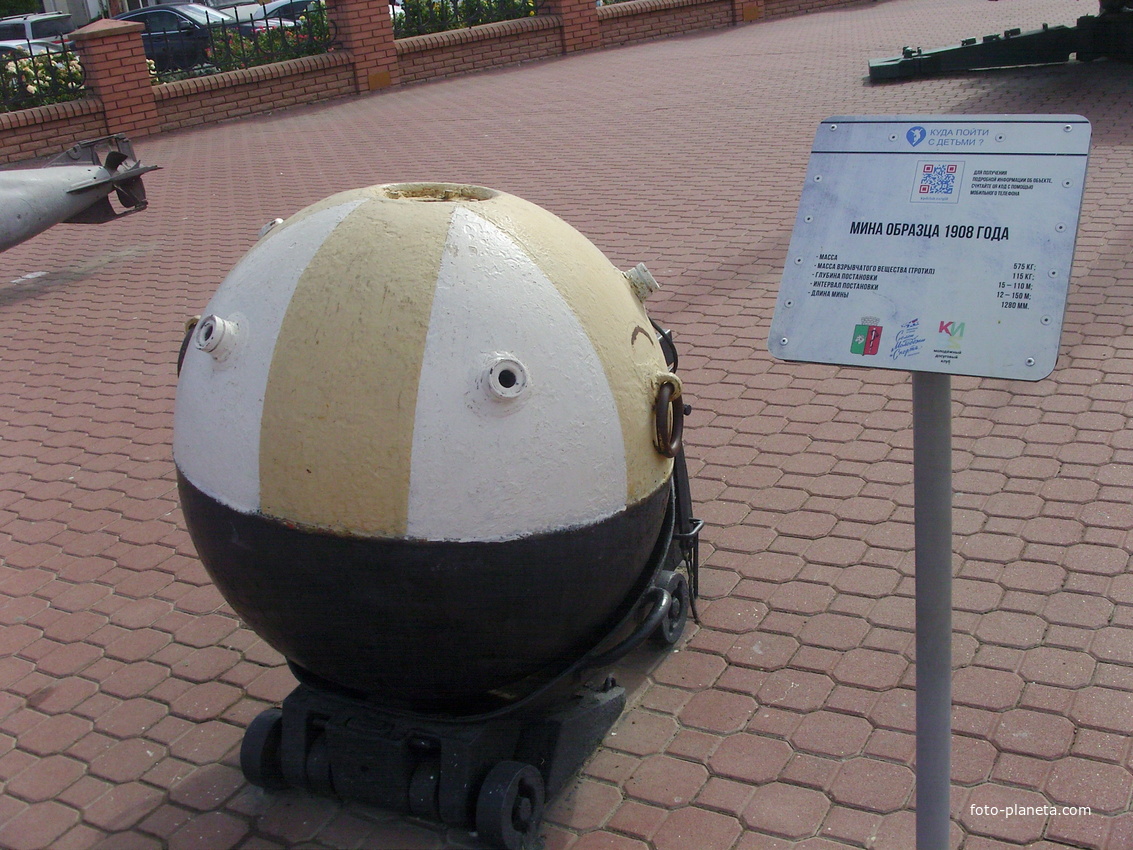 Мемориа́льный ко́мплекс «Кра́сная го́рка». Военная техника. Мина образца 1908г.